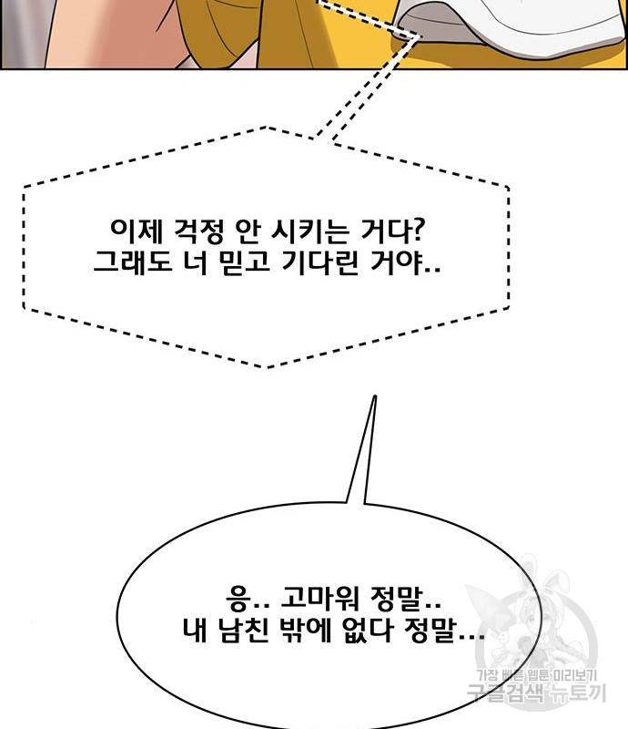 여신강림 220화 134