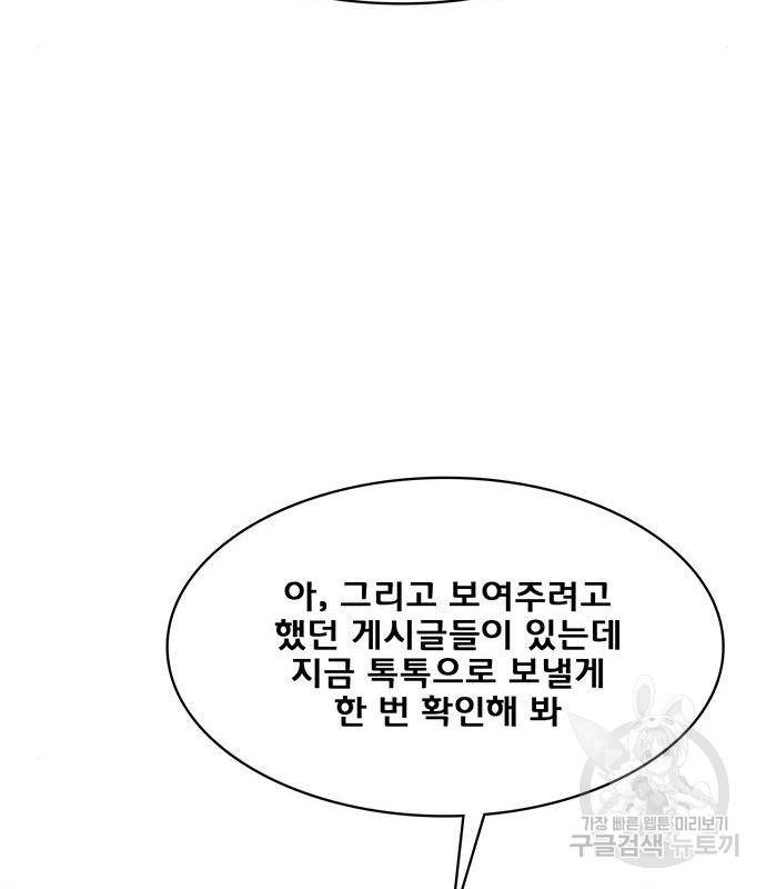 여신강림 220화 135