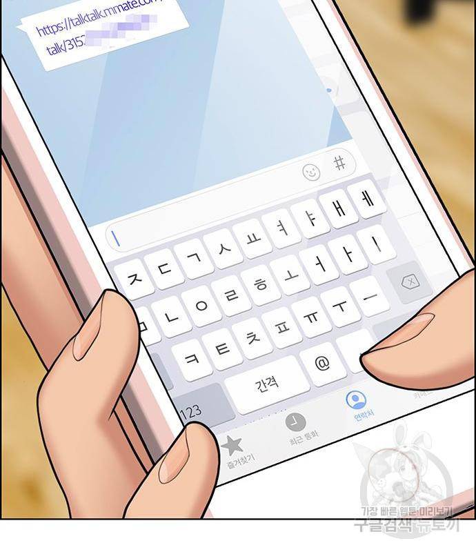 여신강림 220화 139