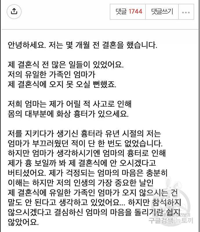 여신강림 220화 141