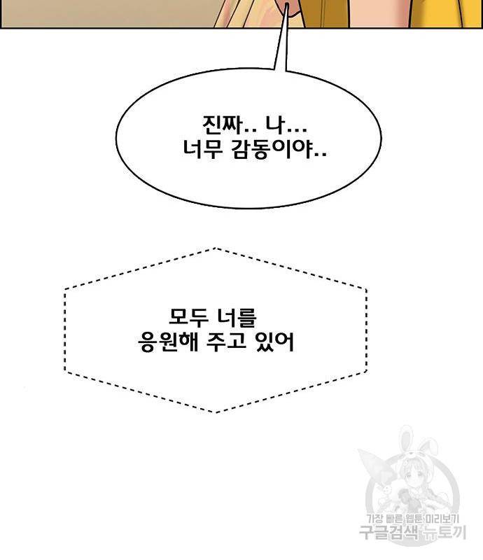 여신강림 220화 147