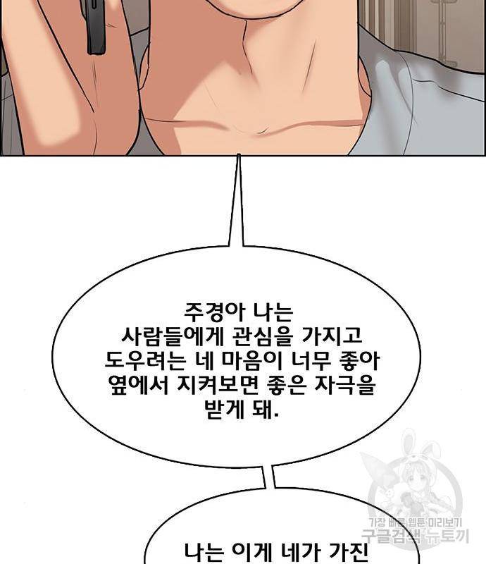 여신강림 220화 149