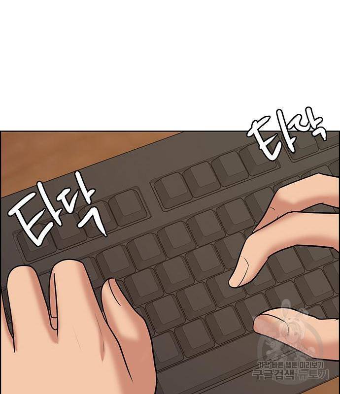 여신강림 220화 152