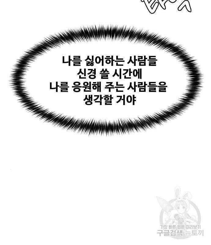 여신강림 220화 155