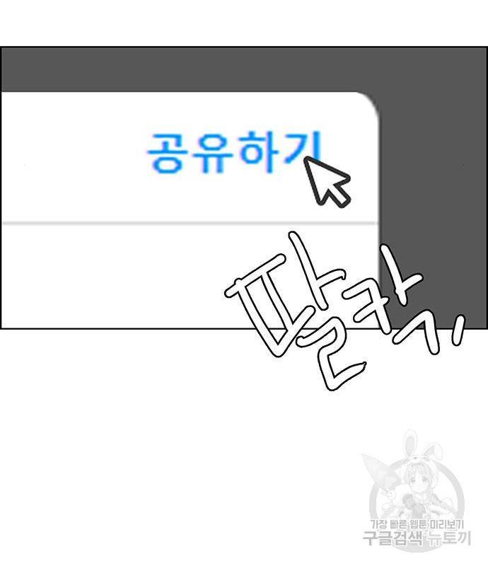 여신강림 220화 156
