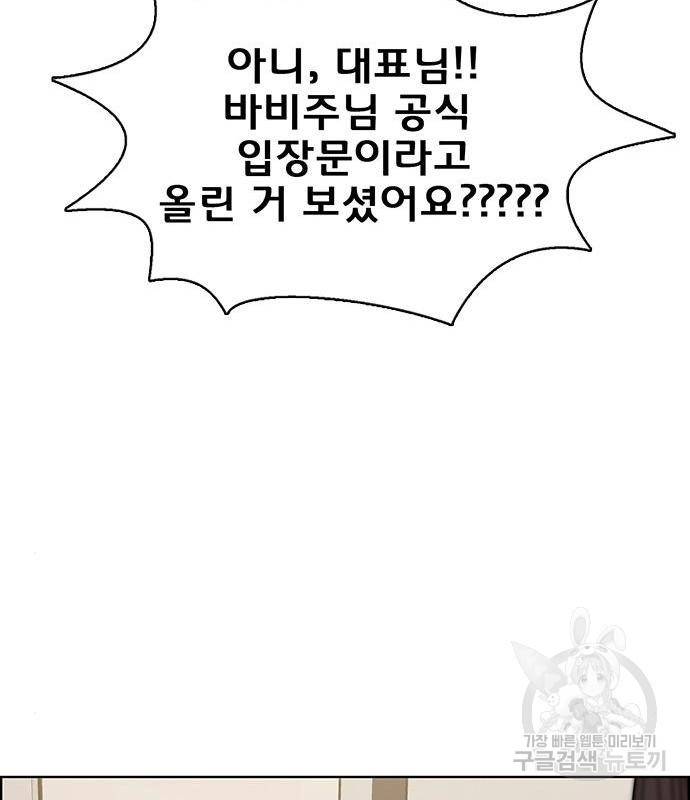 여신강림 220화 160