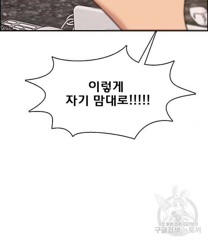 여신강림 220화 162