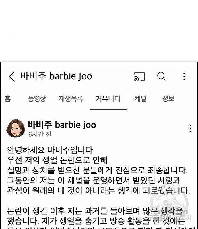 여신강림 220화 163