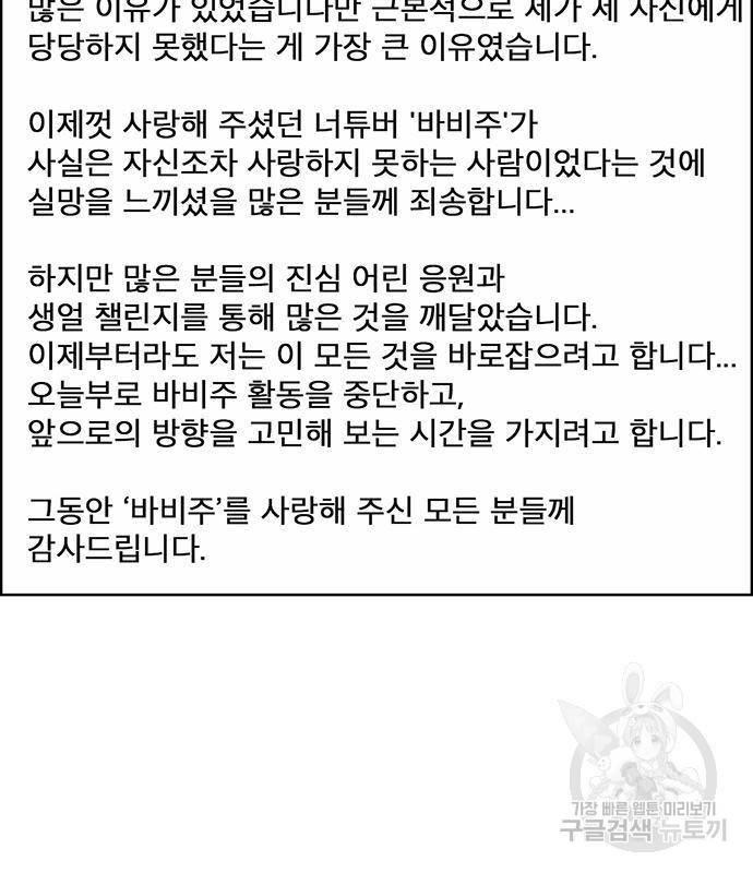 여신강림 220화 164