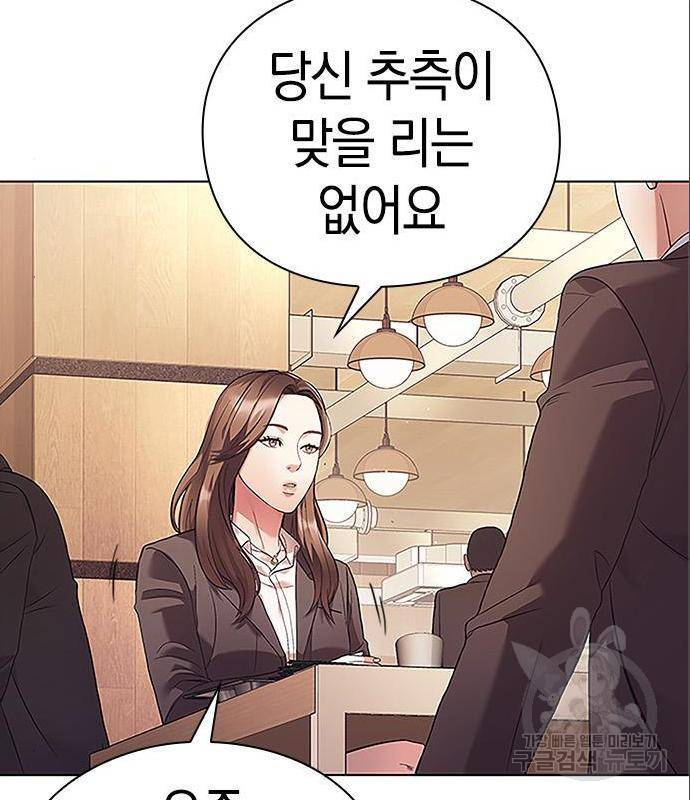 여신강림 220화 165