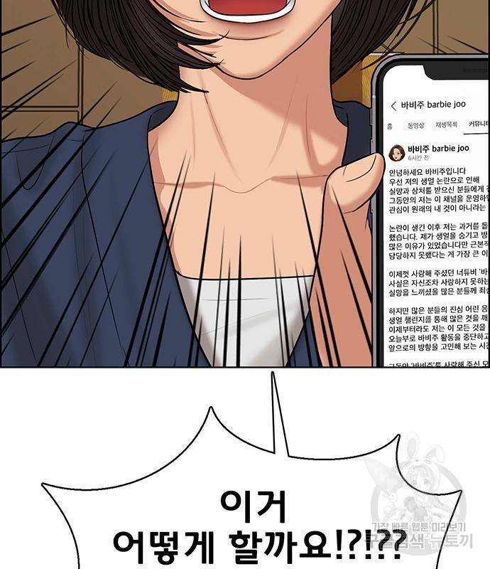 여신강림 220화 166