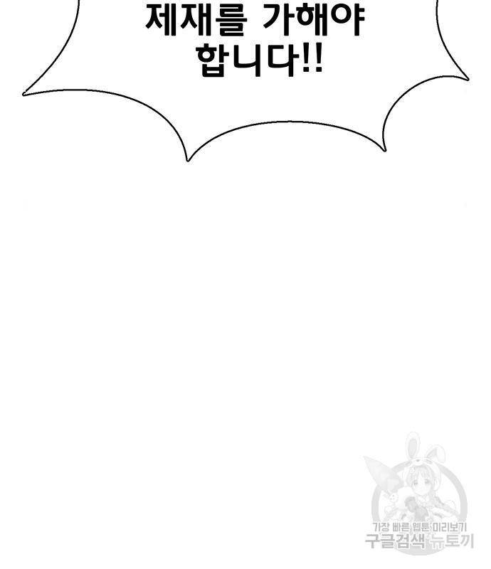 여신강림 220화 167