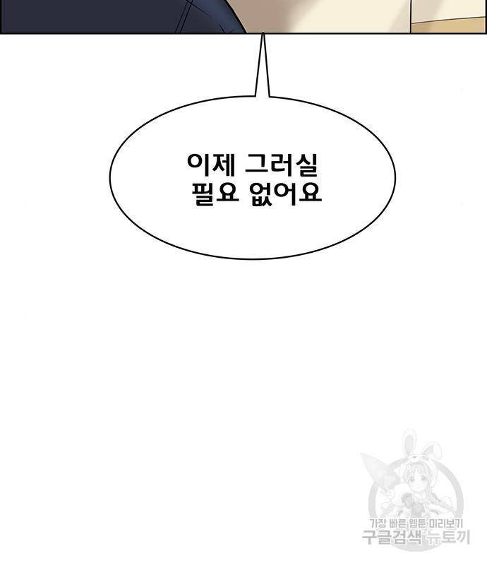 여신강림 220화 169