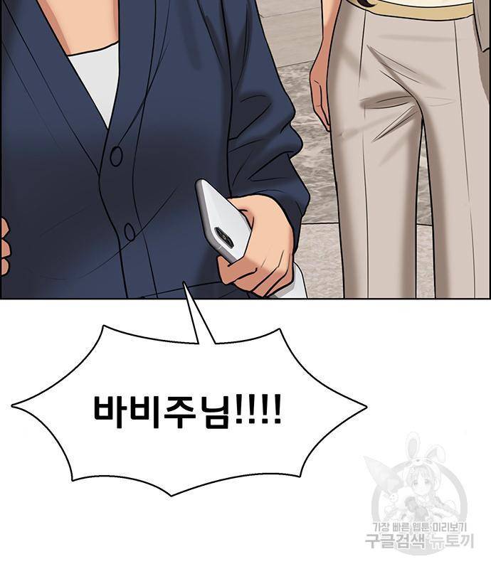 여신강림 220화 171