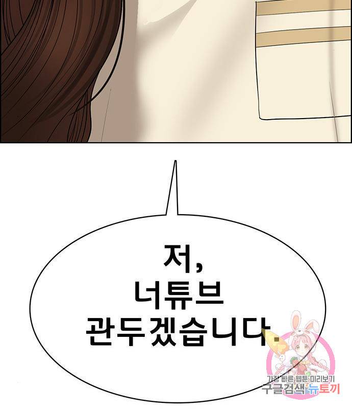 여신강림 220화 174