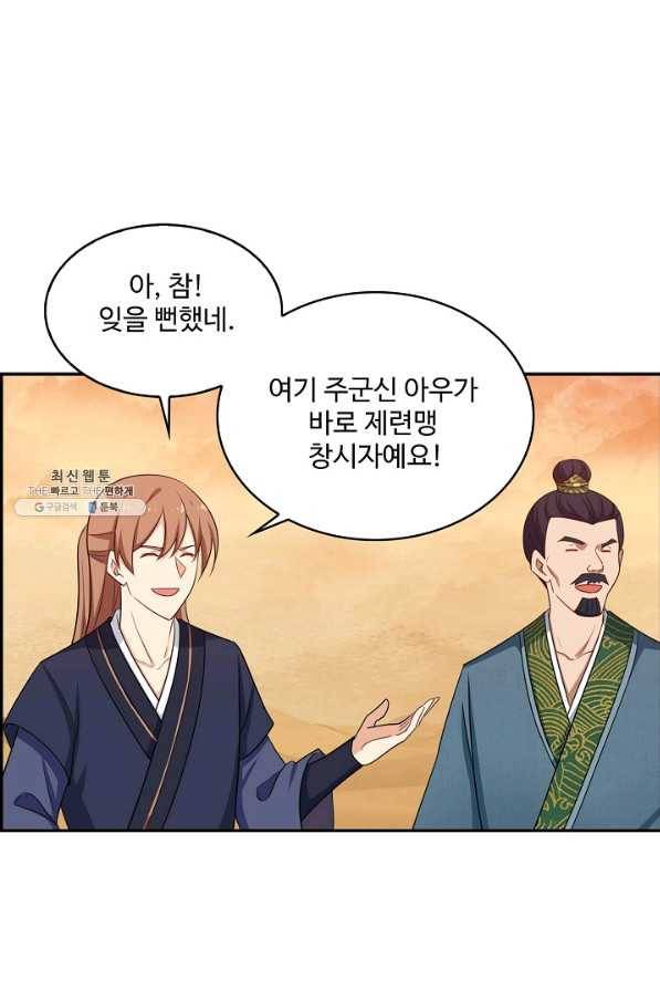 허세로 레벨업 하기! 411화 5