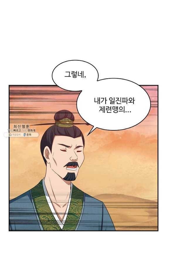 허세로 레벨업 하기! 411화 6