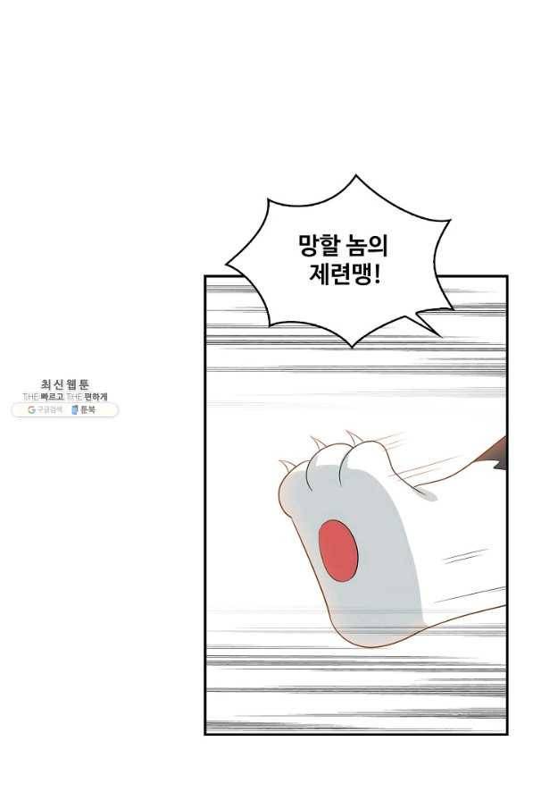 허세로 레벨업 하기! 411화 7