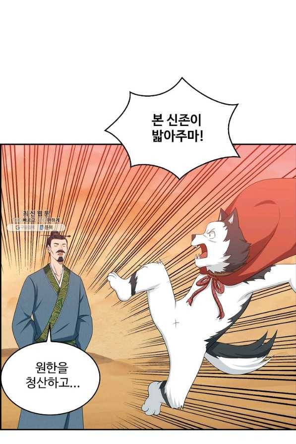 허세로 레벨업 하기! 411화 8