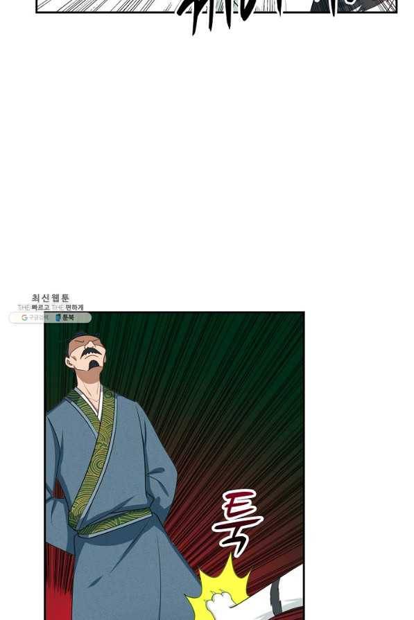 허세로 레벨업 하기! 411화 10
