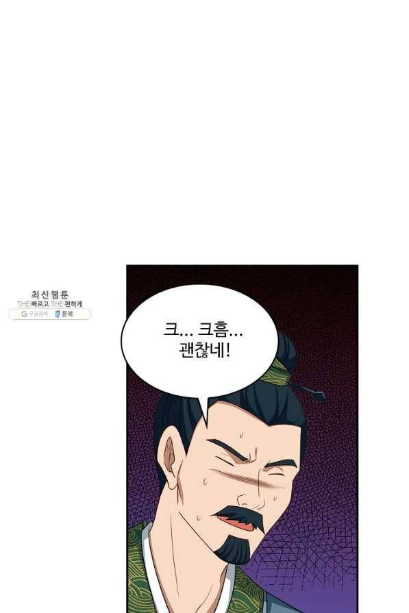 허세로 레벨업 하기! 411화 14