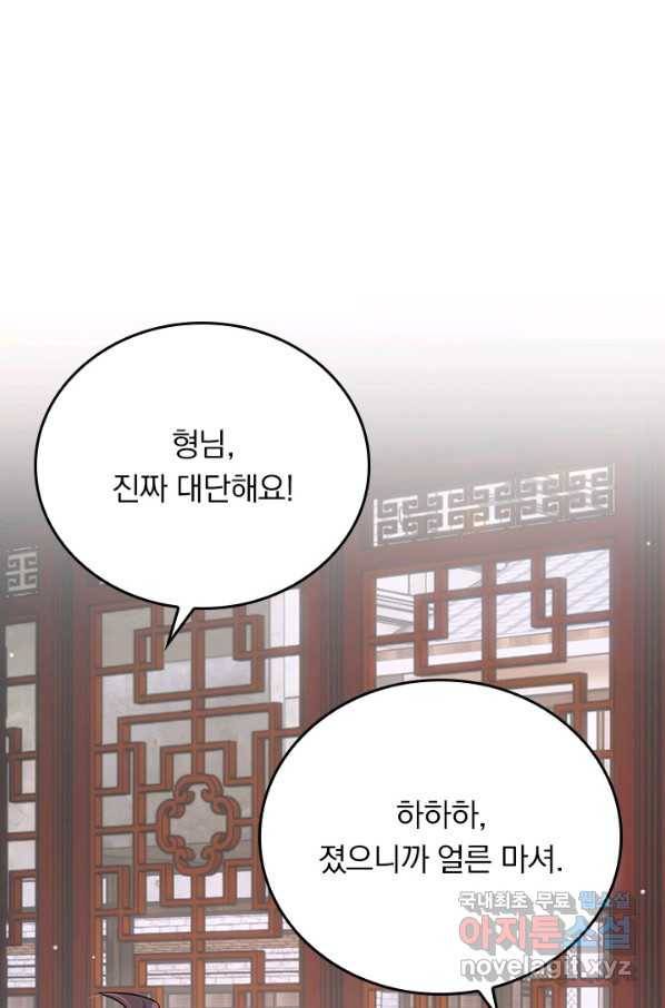 전신귀환 181화 1