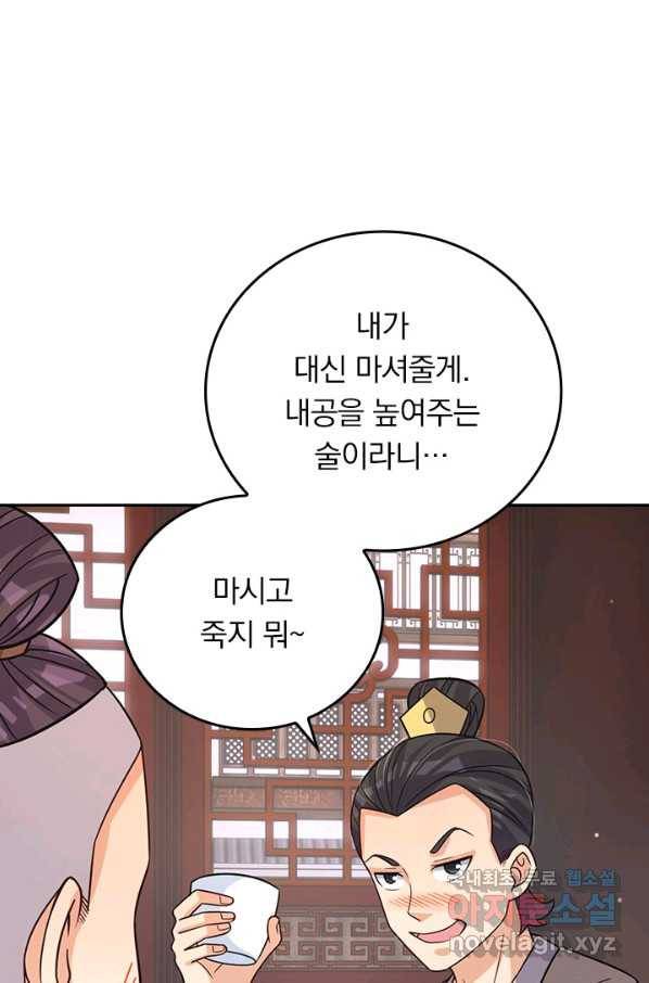 전신귀환 181화 4