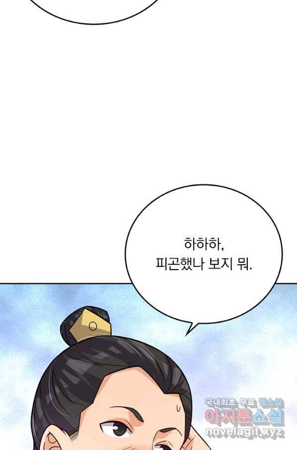 전신귀환 181화 7