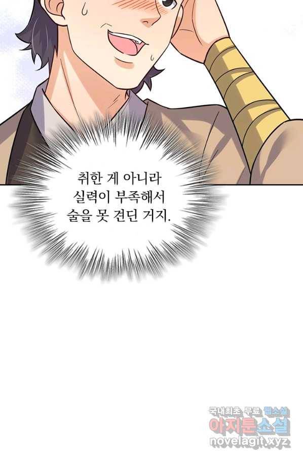 전신귀환 181화 8