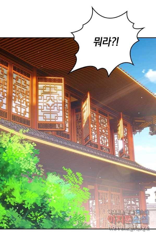 전신귀환 181화 9
