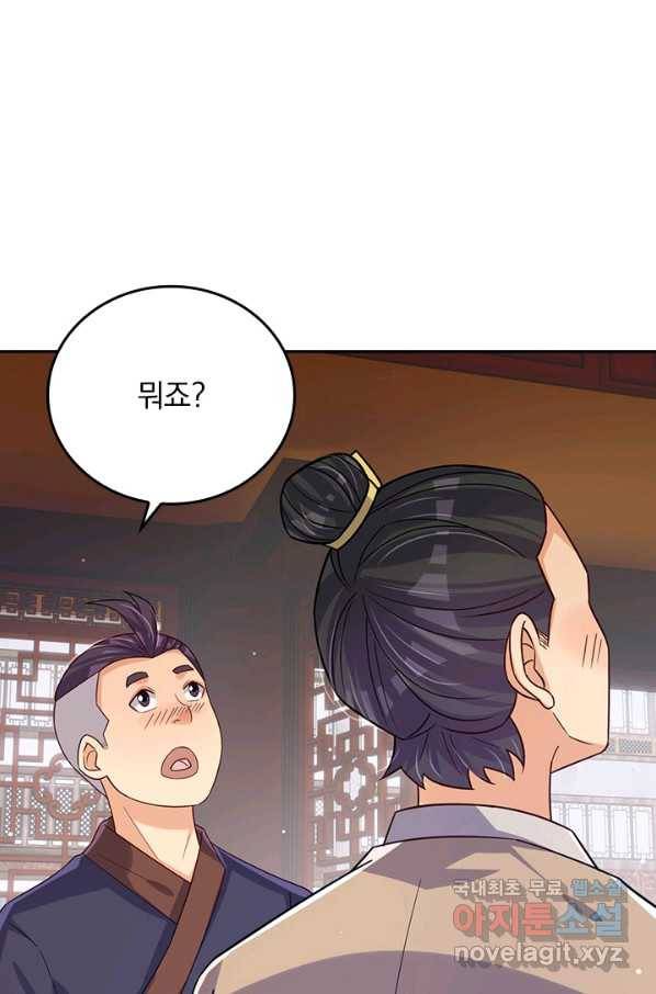 전신귀환 181화 10