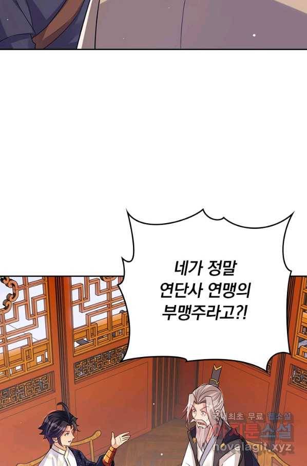 전신귀환 181화 11