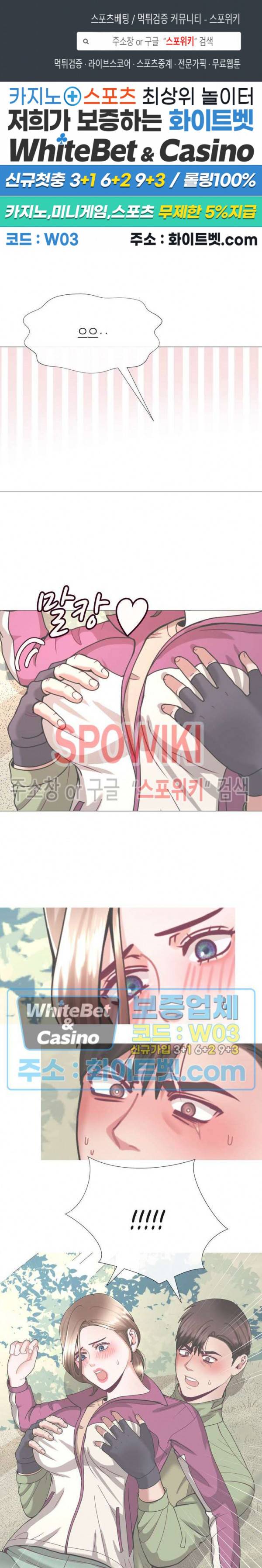 안돼요 아버님 10화 1