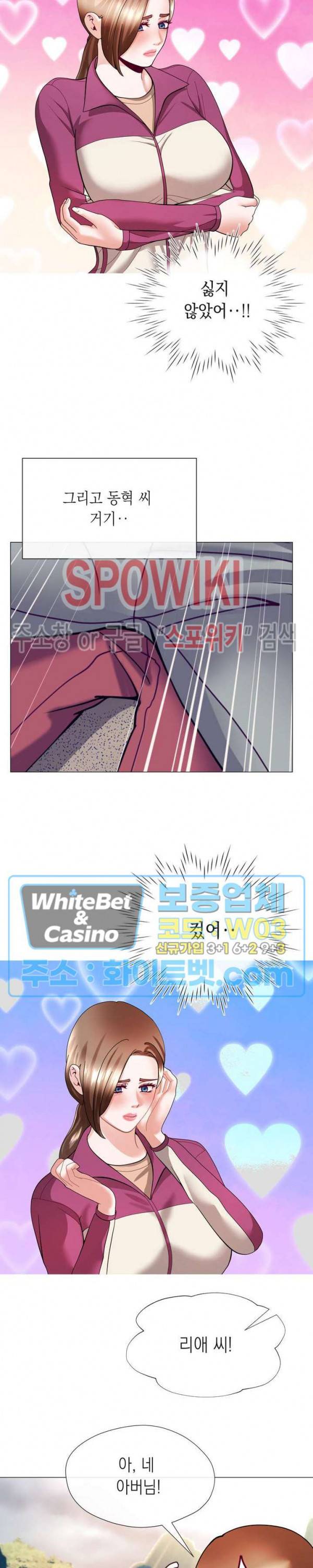 안돼요 아버님 10화 4