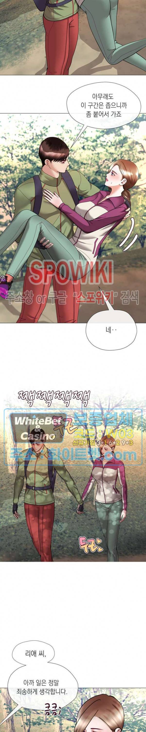 안돼요 아버님 10화 6