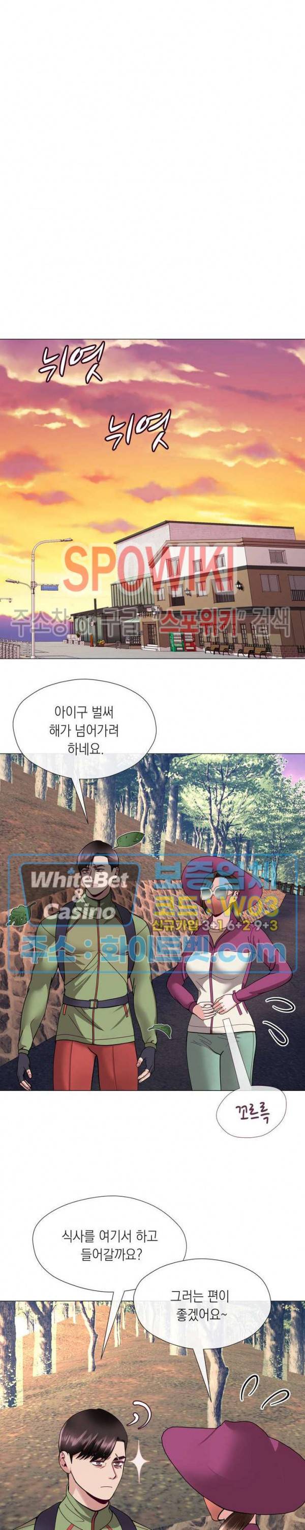 안돼요 아버님 10화 8