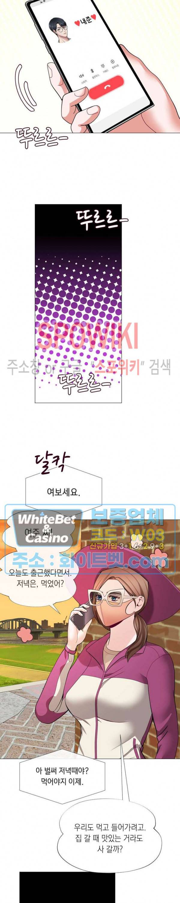 안돼요 아버님 10화 10