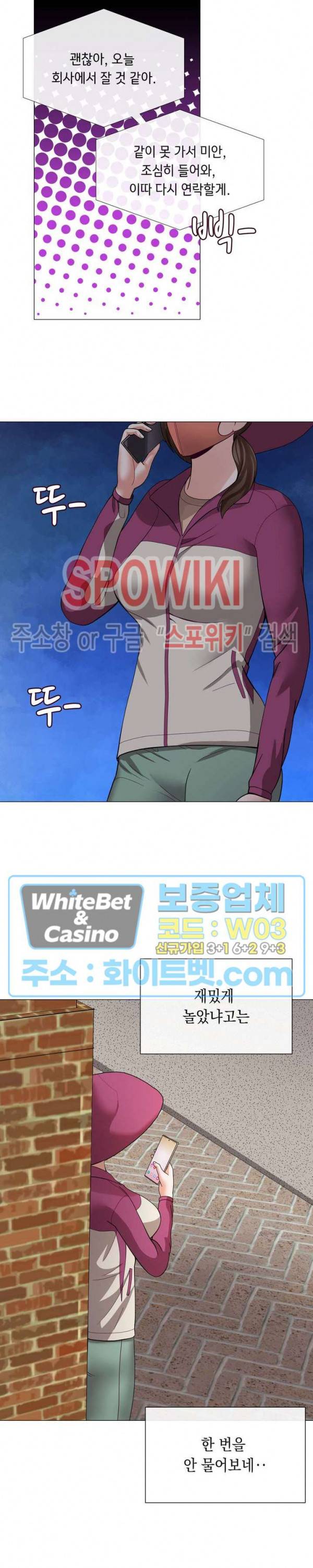 안돼요 아버님 10화 11