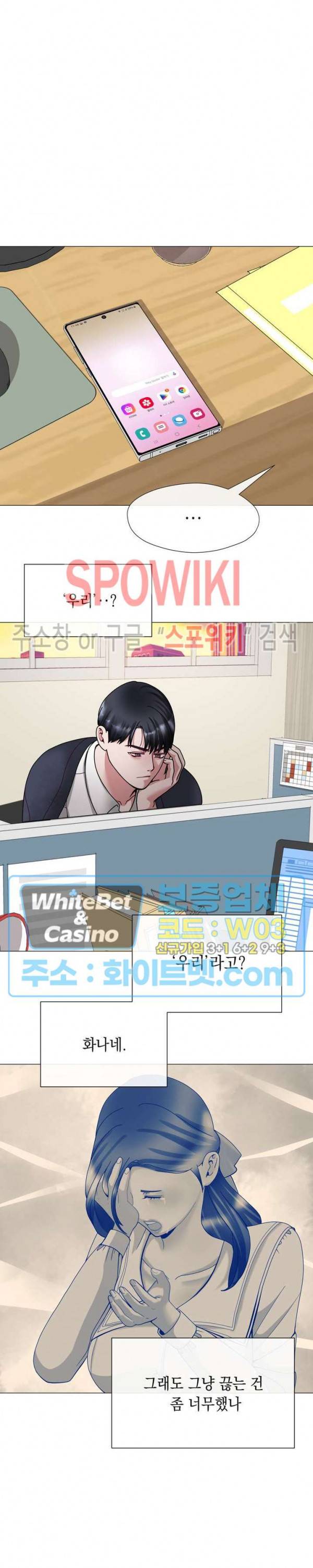 안돼요 아버님 10화 12