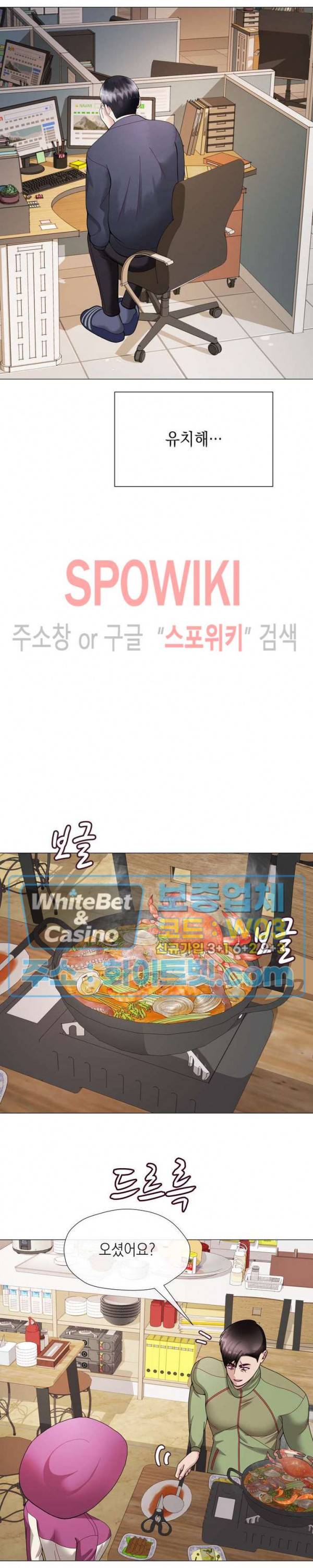 안돼요 아버님 10화 13