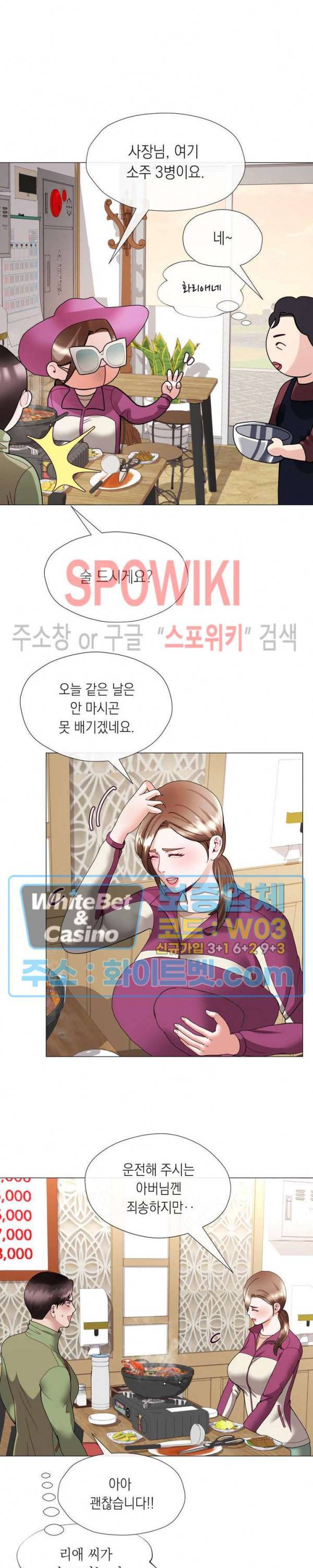 안돼요 아버님 10화 14