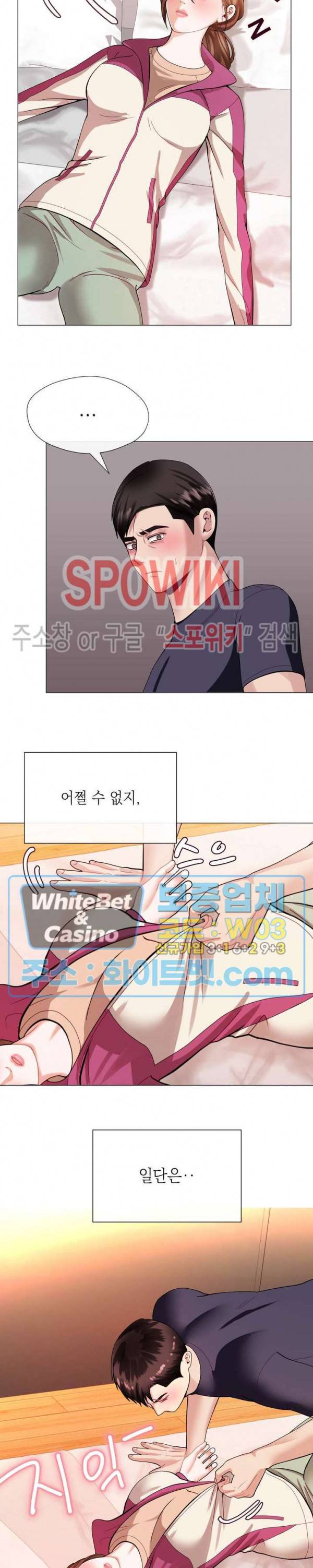 안돼요 아버님 10화 22