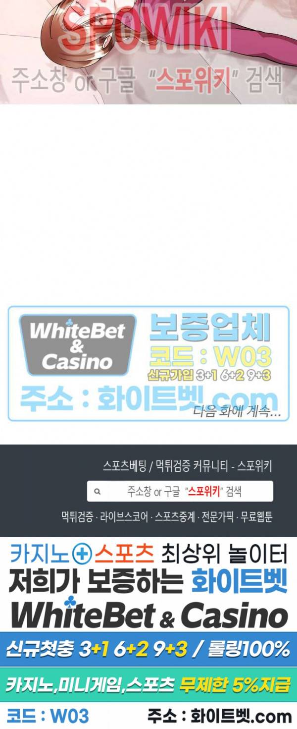 안돼요 아버님 10화 23