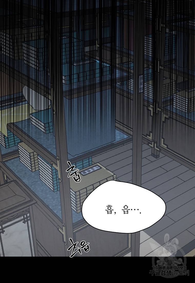 춘풍난만 13화 3