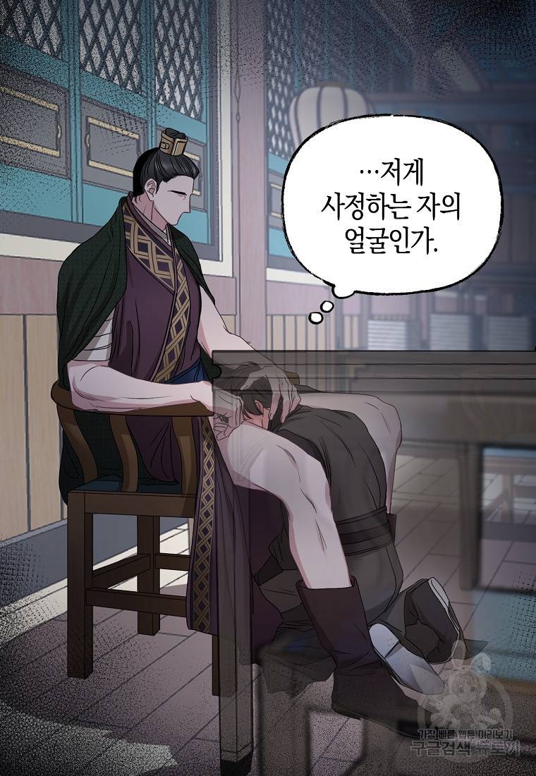 춘풍난만 13화 8