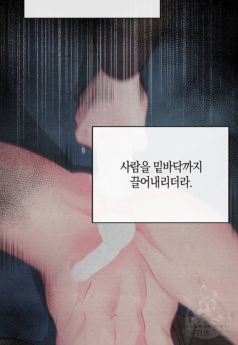 춘풍난만 13화 10
