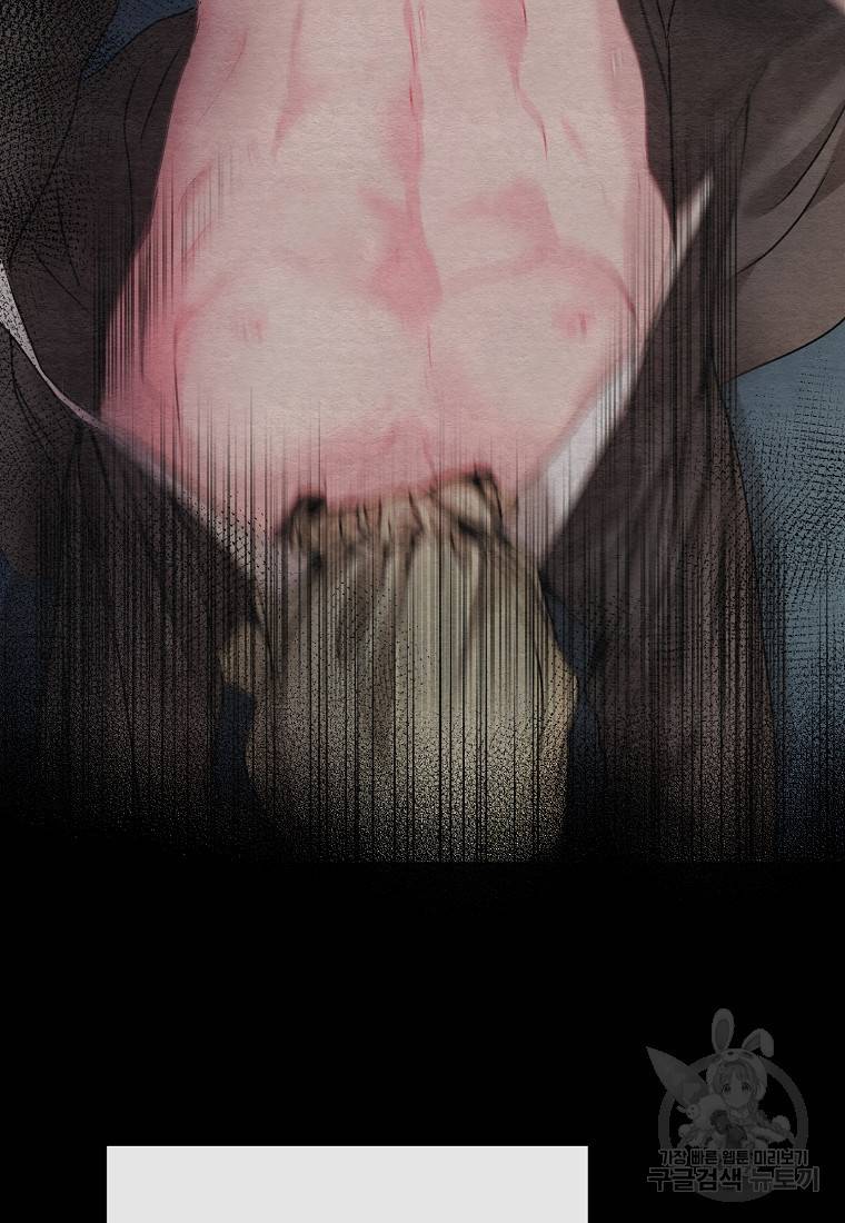 춘풍난만 13화 11