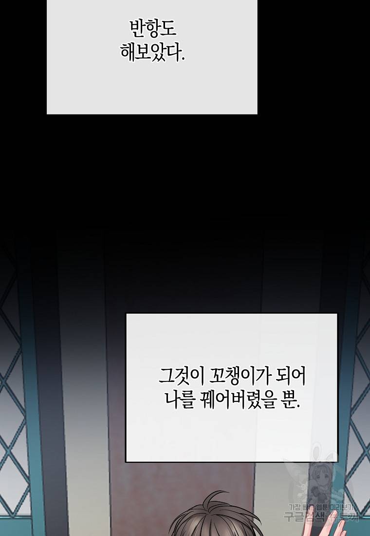 춘풍난만 13화 12