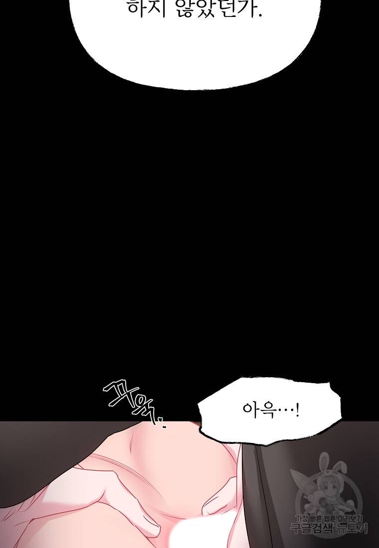 춘풍난만 13화 14