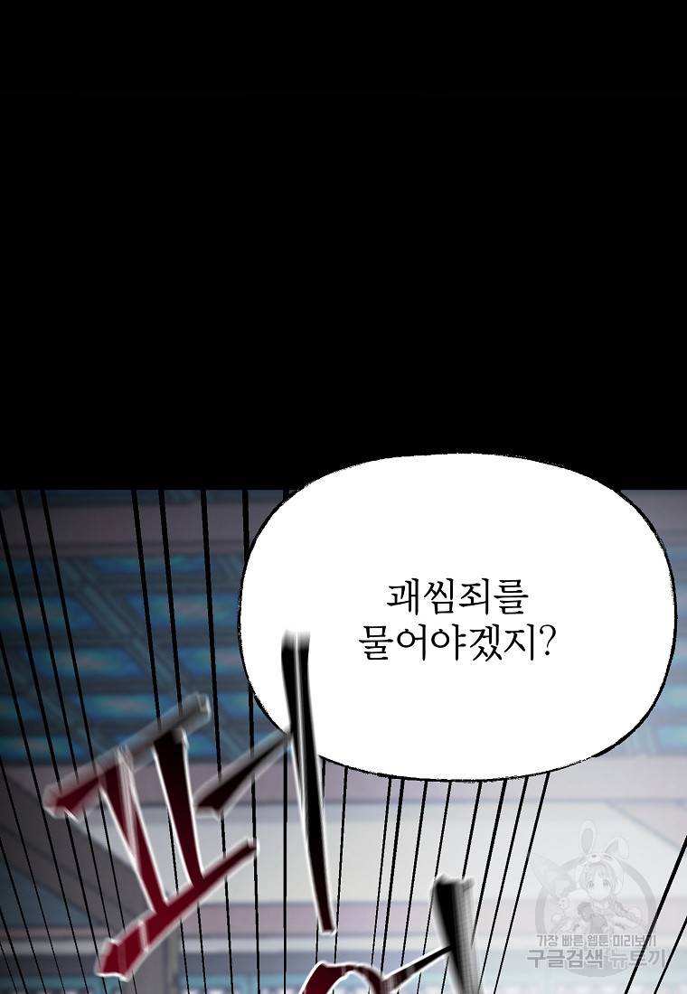 춘풍난만 13화 17